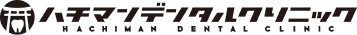 Hachiman Dental Clinic